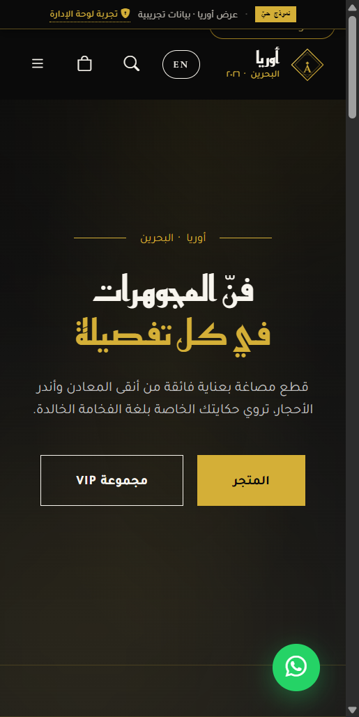 عمل على الجوال