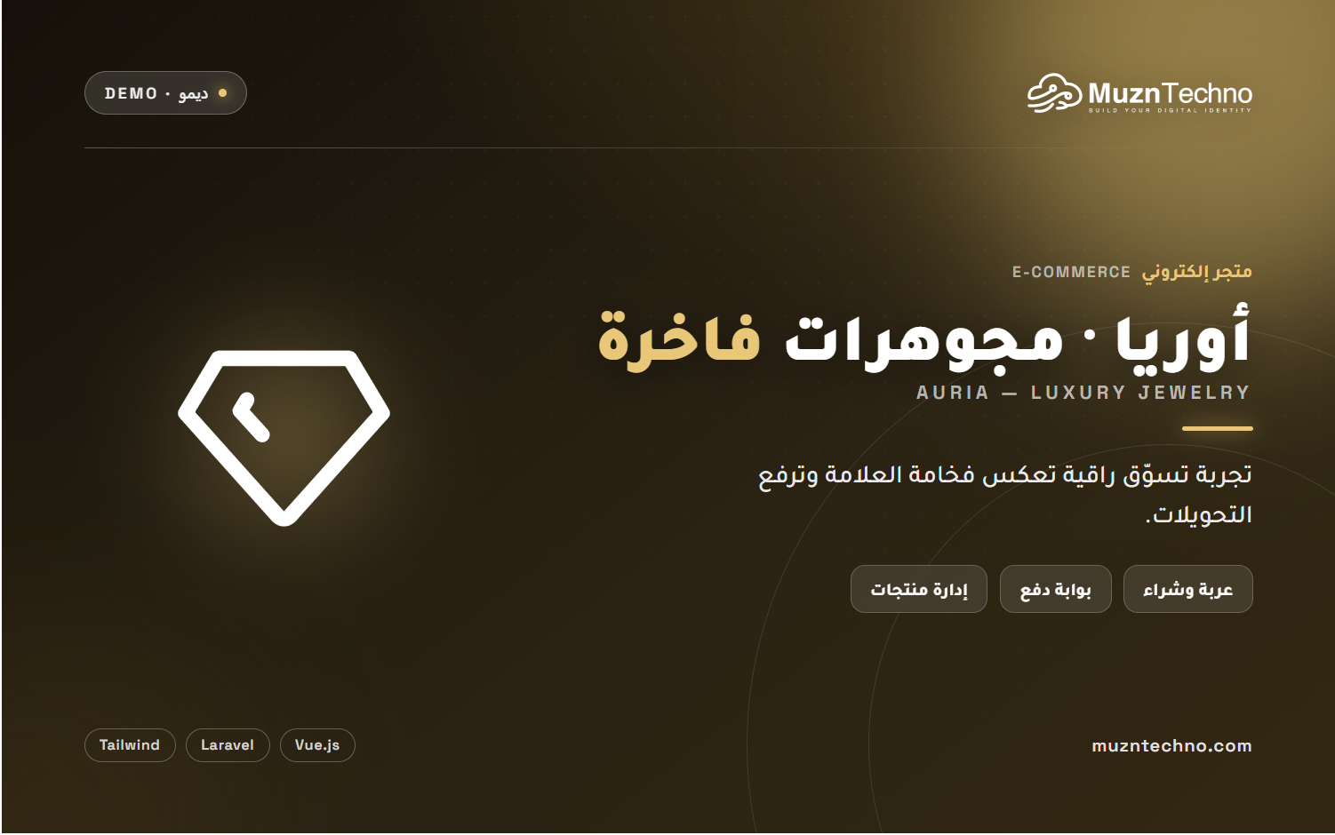 متجر مجوهرات فاخر