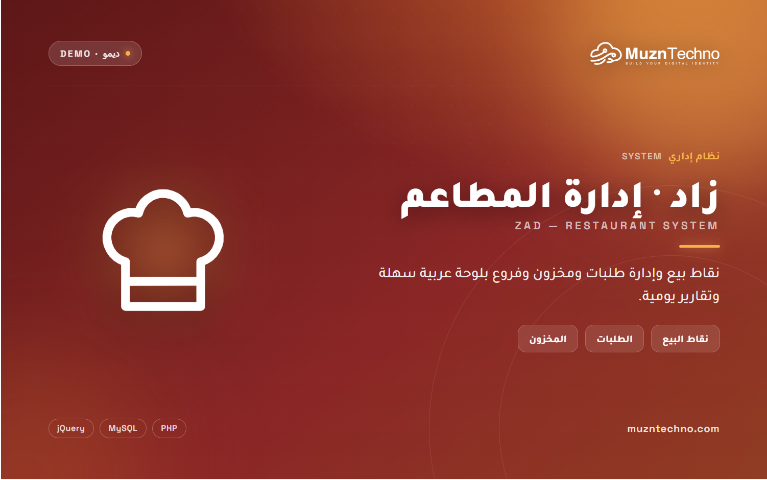 Zad · Restaurant System