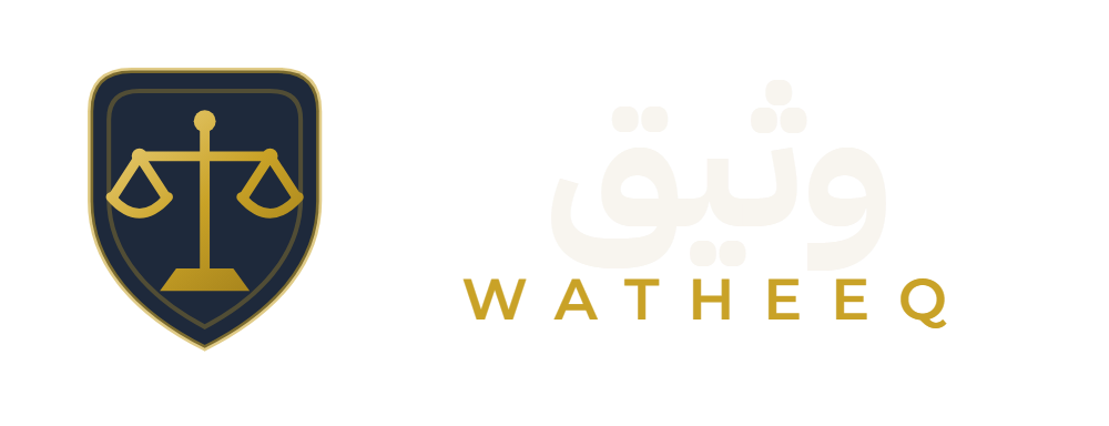 وثيق