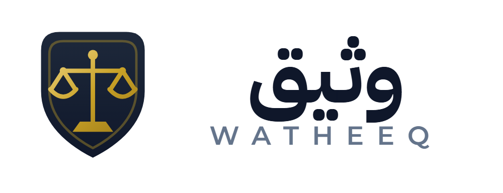 وثيق